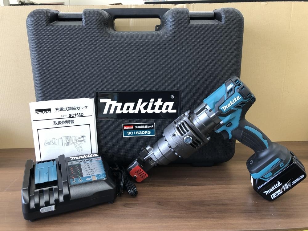 即日出荷 マキタ 18V 充電式鉄筋カッタ SC163DRG 6.0Ahバッテリ 充電器