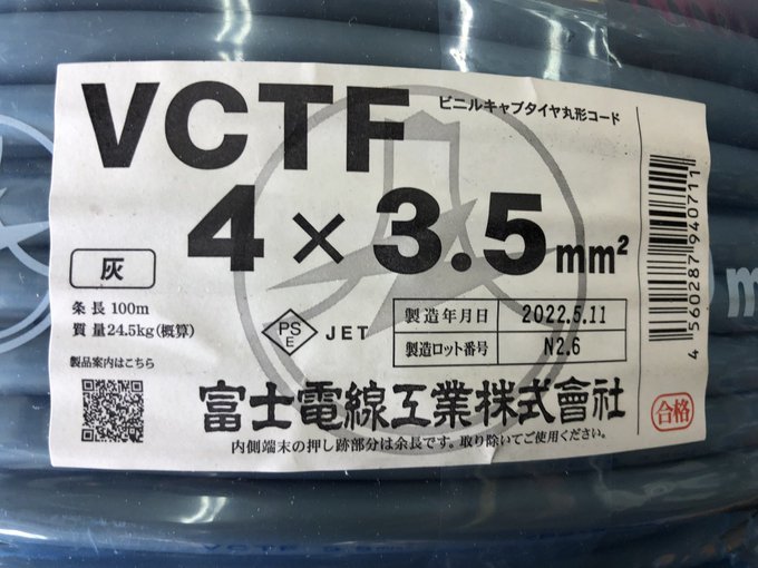015○未使用品○富士電線 VCTFケーブル 4×3.5 2022年製 - www.phoneshopkenya.co.ke 015○未使用品○富士電線 VCTFケーブル 4×3.5 2022年製 - www.phoneshopkenya.co.ke
