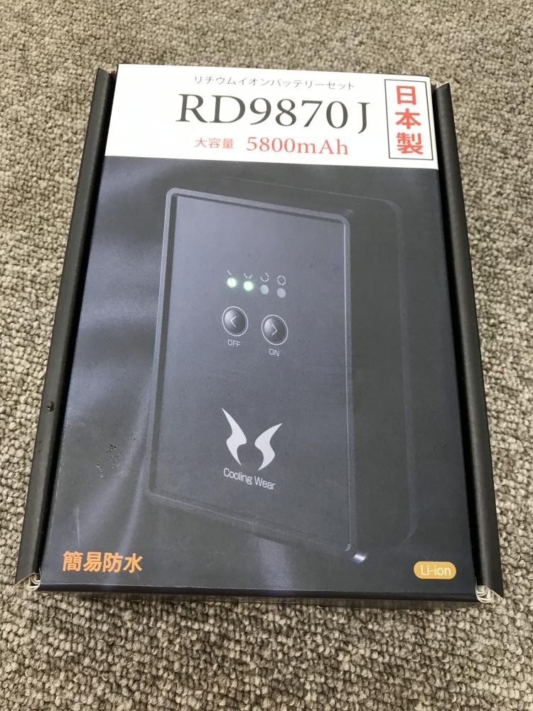 005▽未使用品▽サンエス リチウムバッテリーセット RD9870J www