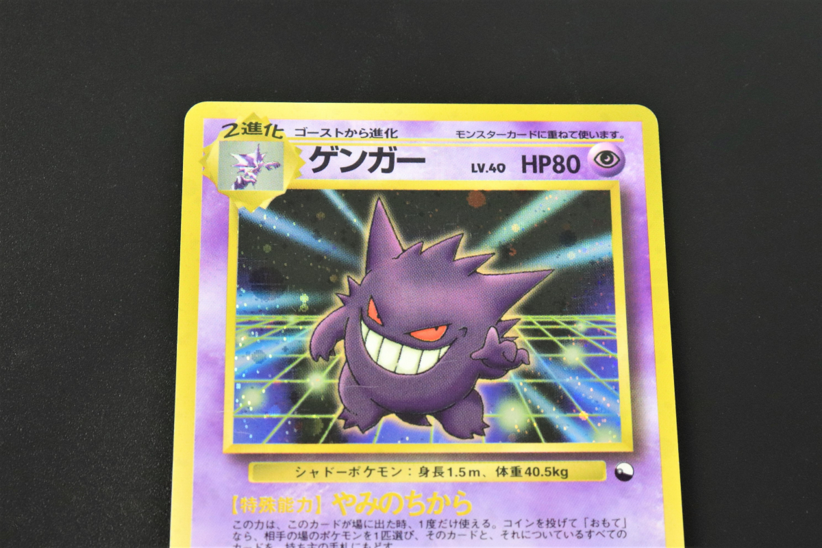 レアカード】 ポケモンカードゲーム No.094 ゲンガー エスパー