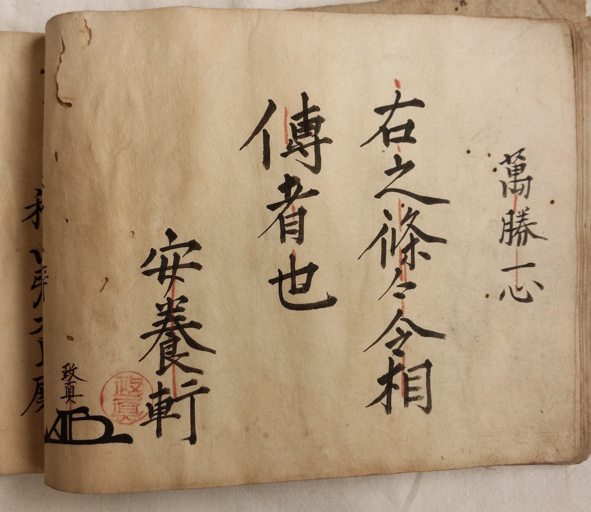 古武道 観世流 写本 江戸期 盛岡藩 秘伝書 古文書 家系図 花押 古武道 観世流 写本 江戸期 盛岡藩 秘伝書 古文書 家系図 花押