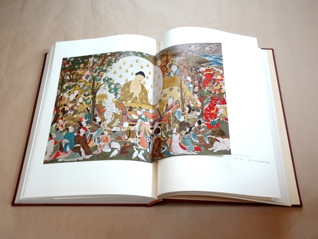 復原国宝仏画 宮原柳僊著 佼成出版社発行 1969年発行 限定3000 復原国宝仏画 宮原柳僊著 佼成出版社発行 1969年発行 限定3000