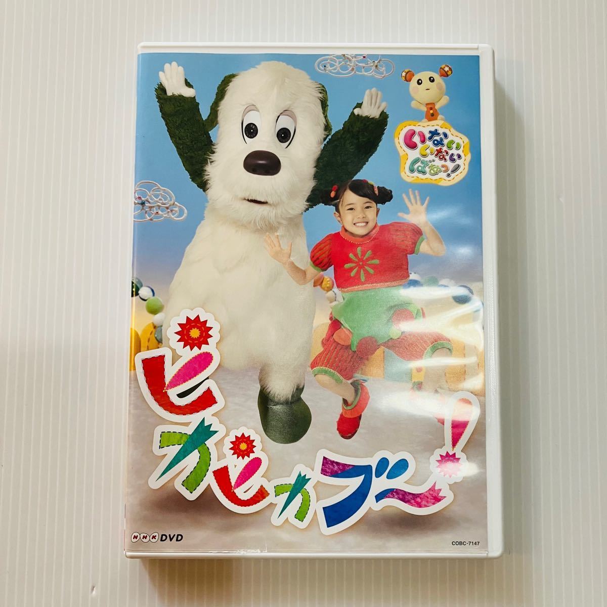 14周年記念イベントが NHK いないいないばあっ ピカピカブー アルバム