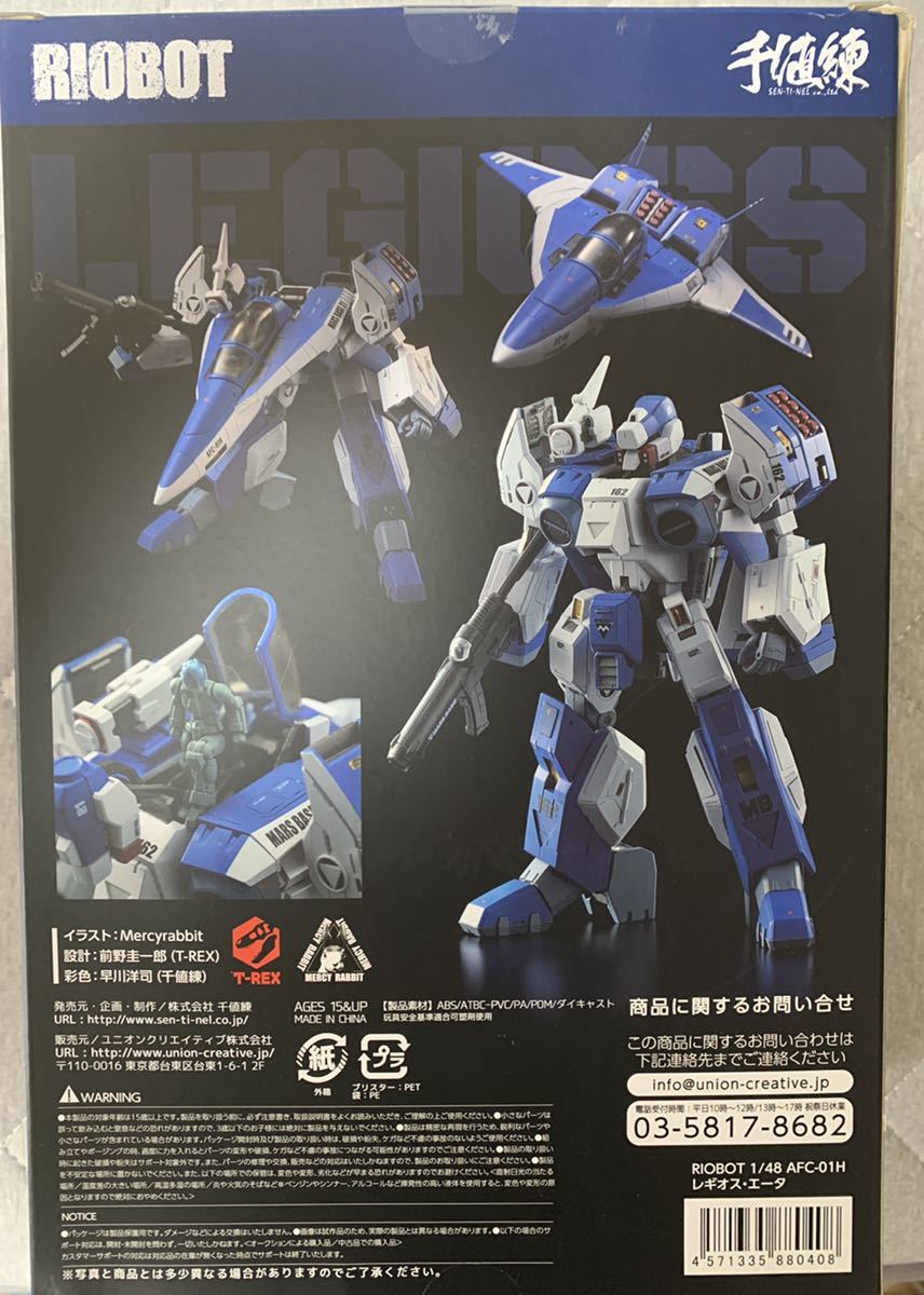 安い即納 ヤフオク! - 開封)千値練 RIOBOT 1/48 AFC-01H レギオス・エ