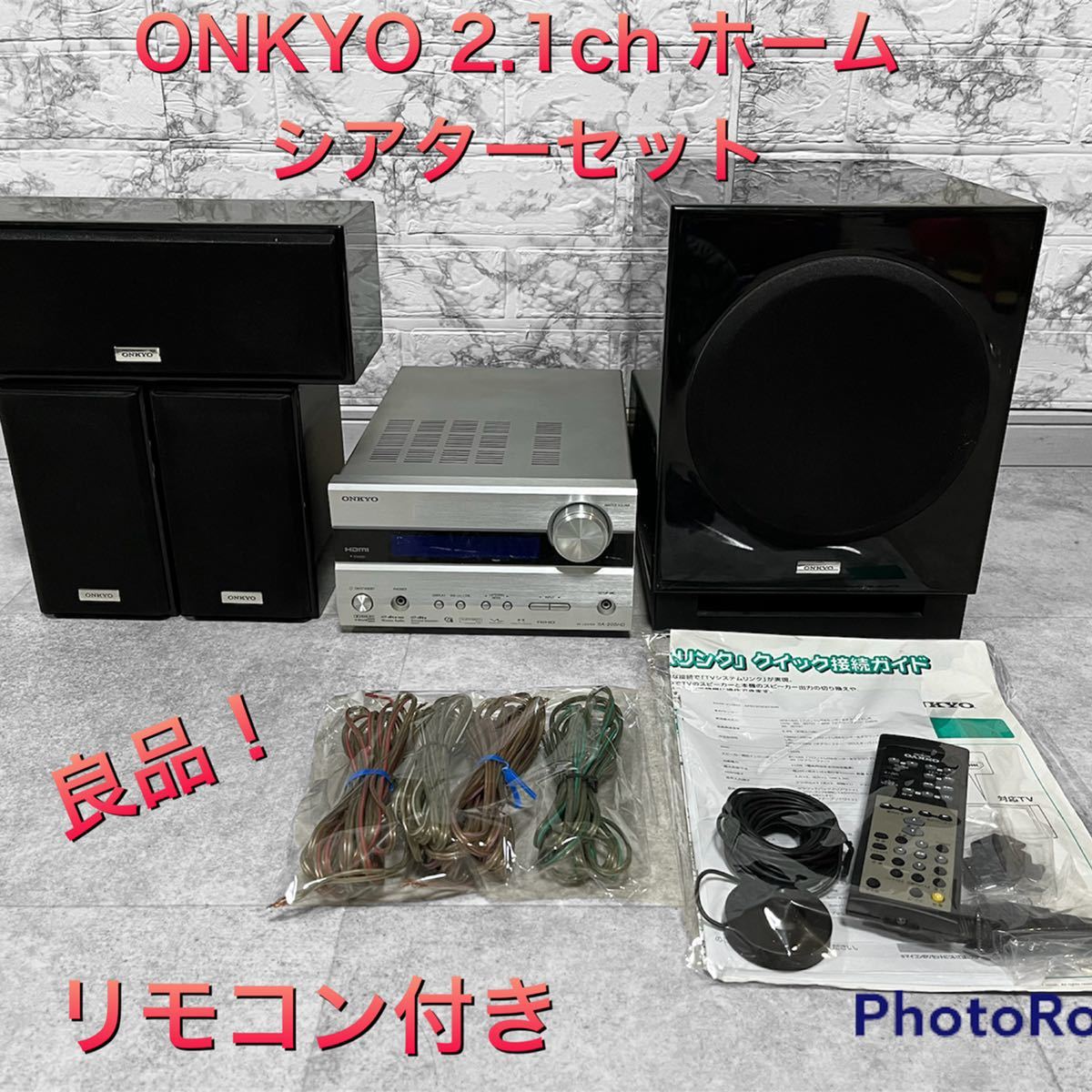 ONKYO SA-205HDX 2.1ch ホームシアターシステム - オーディオ機器