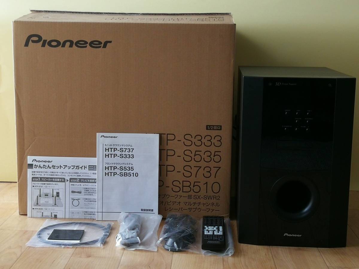 フロントサラウンドシステム pioneer スピーカー ウーファー www.pa