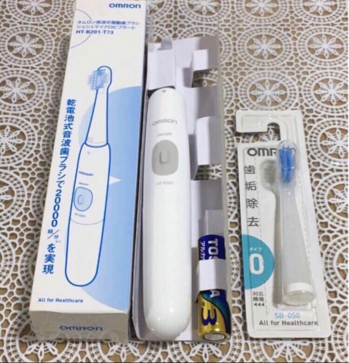 HT-B201  オムロン電動歯ブラシ