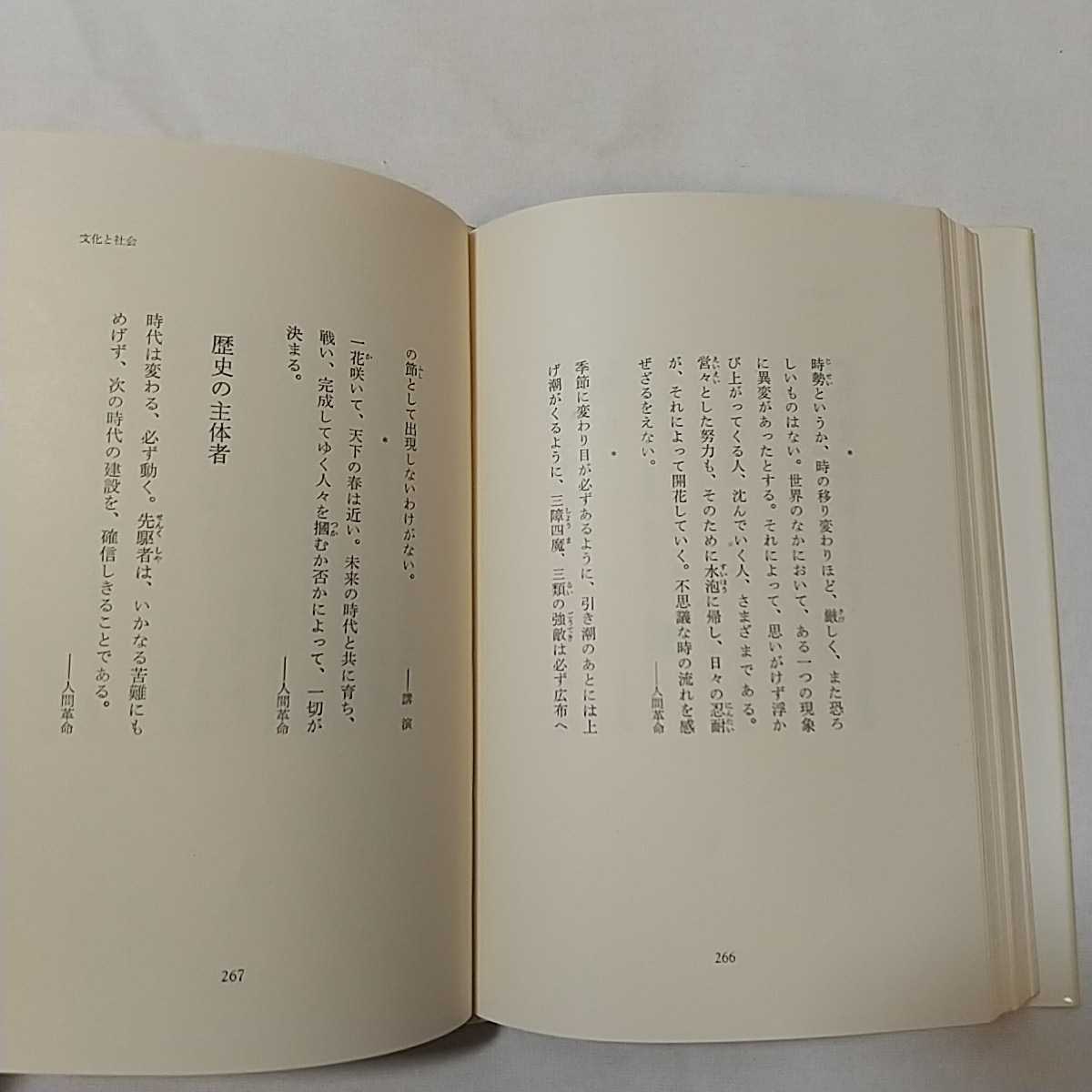 今ならほぼ即納! 仏法理解のための一問一答 青木亨 聖教新聞社 ノン