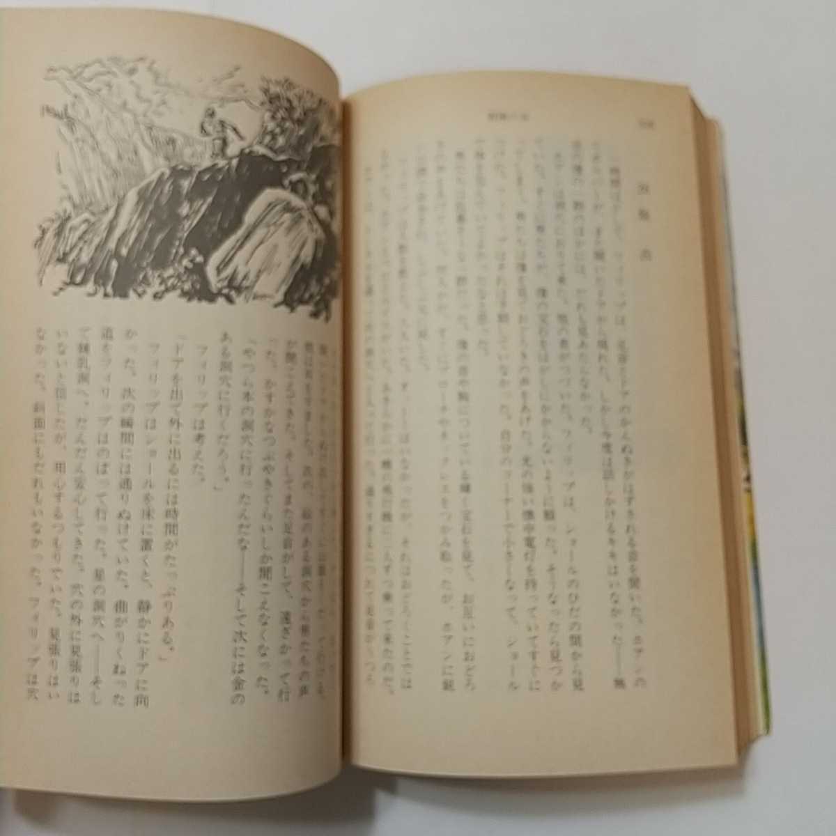PayPayフリマ|zaa-349 冒険の谷 新書 1984/1/1 イーニッド・ ブライトン (著) 村野杏 訳 (著) 新学社 PayPayフリマ|zaa-349 冒険の谷 新書 1984/1/1 イーニッド・ ブライトン (著) 村野杏 訳 (著) 新学社