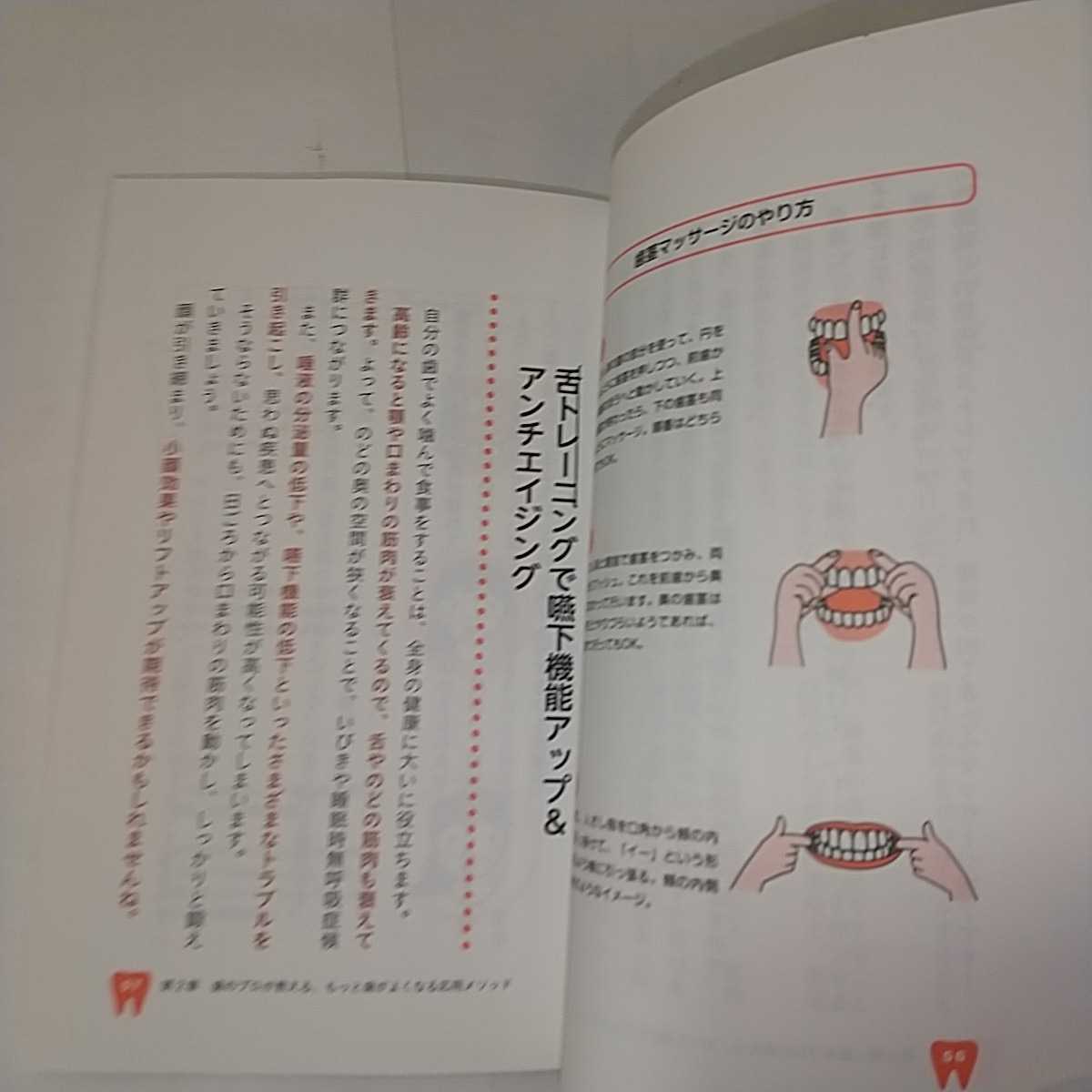 zaa-350♪歯医者に行きたくない人のための自分でできるデンタルケア 西原 郁子 (著) アスコム (2017/7/21)