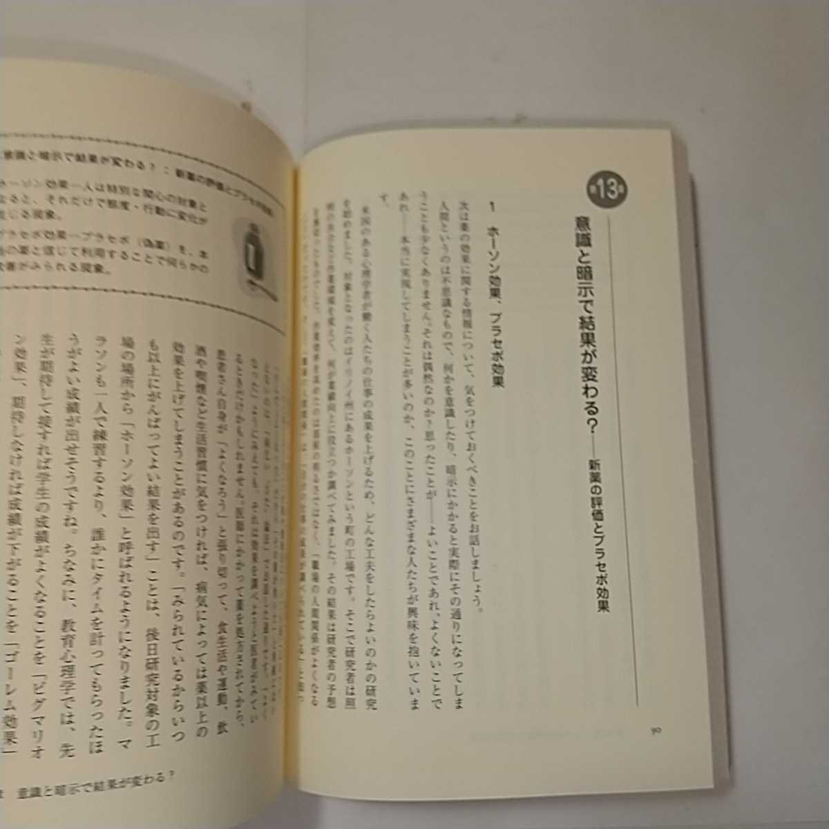 zaa-350♪健康・医療の情報を読み解く 健康情報学への招待 [京大人気講義シリーズ] 単行本 2008/7/24 中山 健夫 (著)