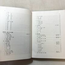 zaa-277★現代看護学・看護全書 21―病態生理から看護の展開まで 成人看護学 皮膚科編 単行本 2000/1/1 大原国章 (著)