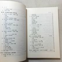 zaa-277f★患者ケアの臨床心理―人間発達学的アプローチ 単行本 1978/7/1 岡堂 哲雄(著) 