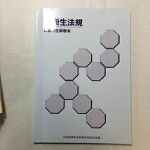 zaa-269♪製菓衛生師教本　全8巻セット　全国製菓衛生師養成施設協会(著)　2008/3/20