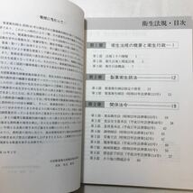 zaa-269♪製菓衛生師教本　全8巻セット　全国製菓衛生師養成施設協会(著)　2008/3/20_画像8