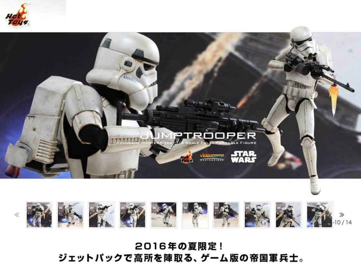 絶版 入手困難 数量限定 ホットトイズ VGM23 1/6 ジャンプ 絶版 入手困難 数量限定 ホットトイズ VGM23 1/6 ジャンプ