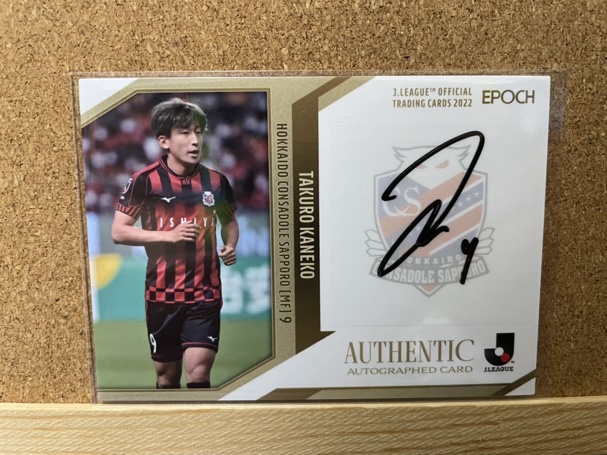 2022 Jリーグ 直筆サインカード コンサドーレ札幌 福森晃斗