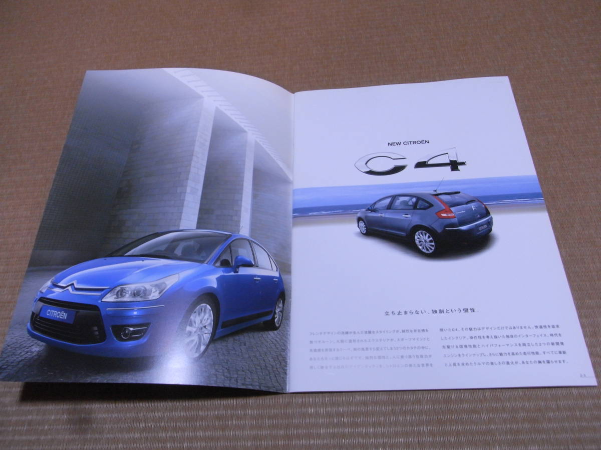  Citroen C4 основной каталог 2009 год 2 месяц версия с прайс-листом . новый товар 