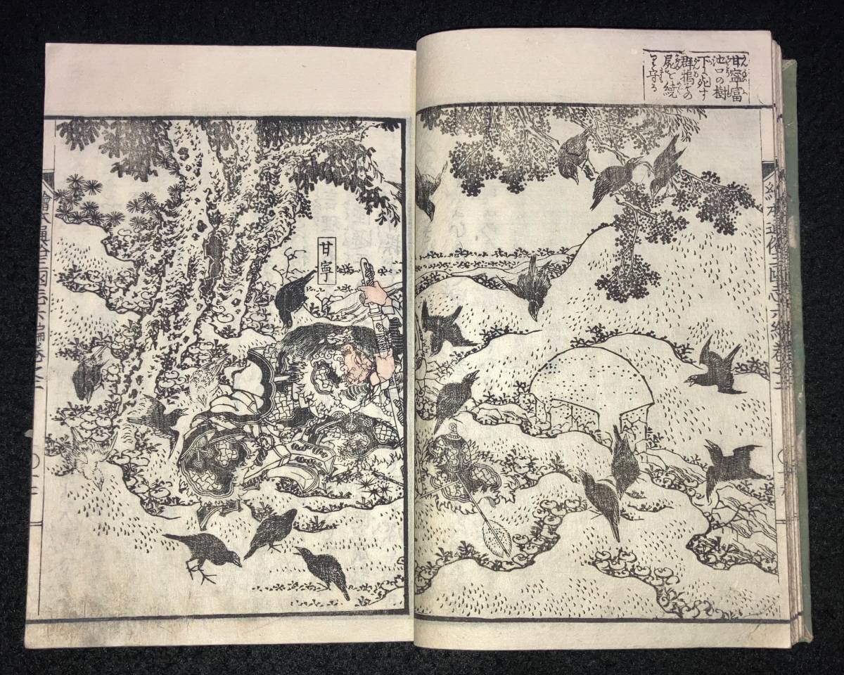 1936年 支那南画大成 非売品 検索:唐本 漢籍 玉扣 唐画 書道 1936年 支那南画大成 非売品 検索:唐本 漢籍 玉扣 唐画 書道