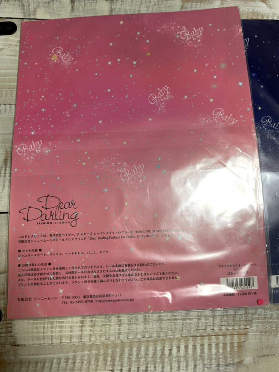 フォン ヤフオク! AURORA Soire ブライスアウトフィッ... - 月夜の森の