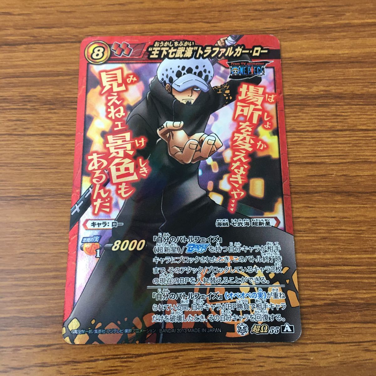 羽1 カード トレカ ミラクルバトル カードダス ミラバト 王下七武海 トラファルガー ロー ワンピース 超w 34 ミラクルバトルカードダス 売買されたオークション情報 Yahooの商品情報をアーカイブ公開 オークファン Aucfan Com 羽1 カード トレカ ミラクルバトル カードダス ミラバト 王下七武海 トラファルガー ロー ワンピース 超w 34 ミラクルバトルカードダス 売買されたオークション情報 Yahooの商品情報をアーカイブ公開 オークファン Aucfan Com
