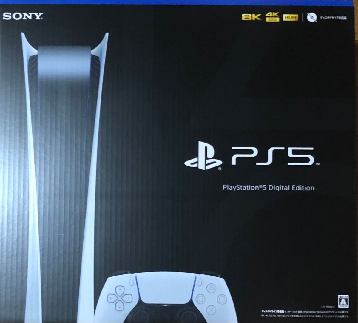未使用　PlayStation 5 デジタル　エディション　本体　プレイステーション　5 プレステ　PS5 本体