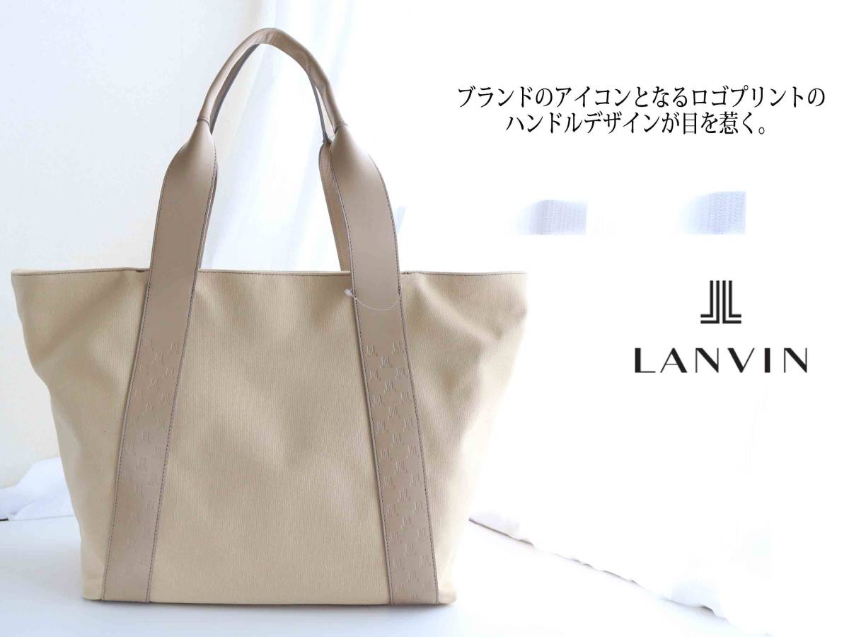 爆売り! 新品■ランバン 44000円■肉厚さが魅力のキャンバス素材を使用。A4サイズはもちろんすっぽり。PCも◎一番使えるサイズ感でデイリーに 女性用 爆売り! 新品■ランバン 44000円■肉厚さが魅力のキャンバス素材を使用。A4サイズはもちろんすっぽり。PCも◎一番使えるサイズ感でデイリーに 女性用