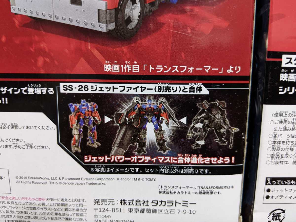 新品 トランスフォーマー スタジオ SS-25 オプティマスプライム SS−26