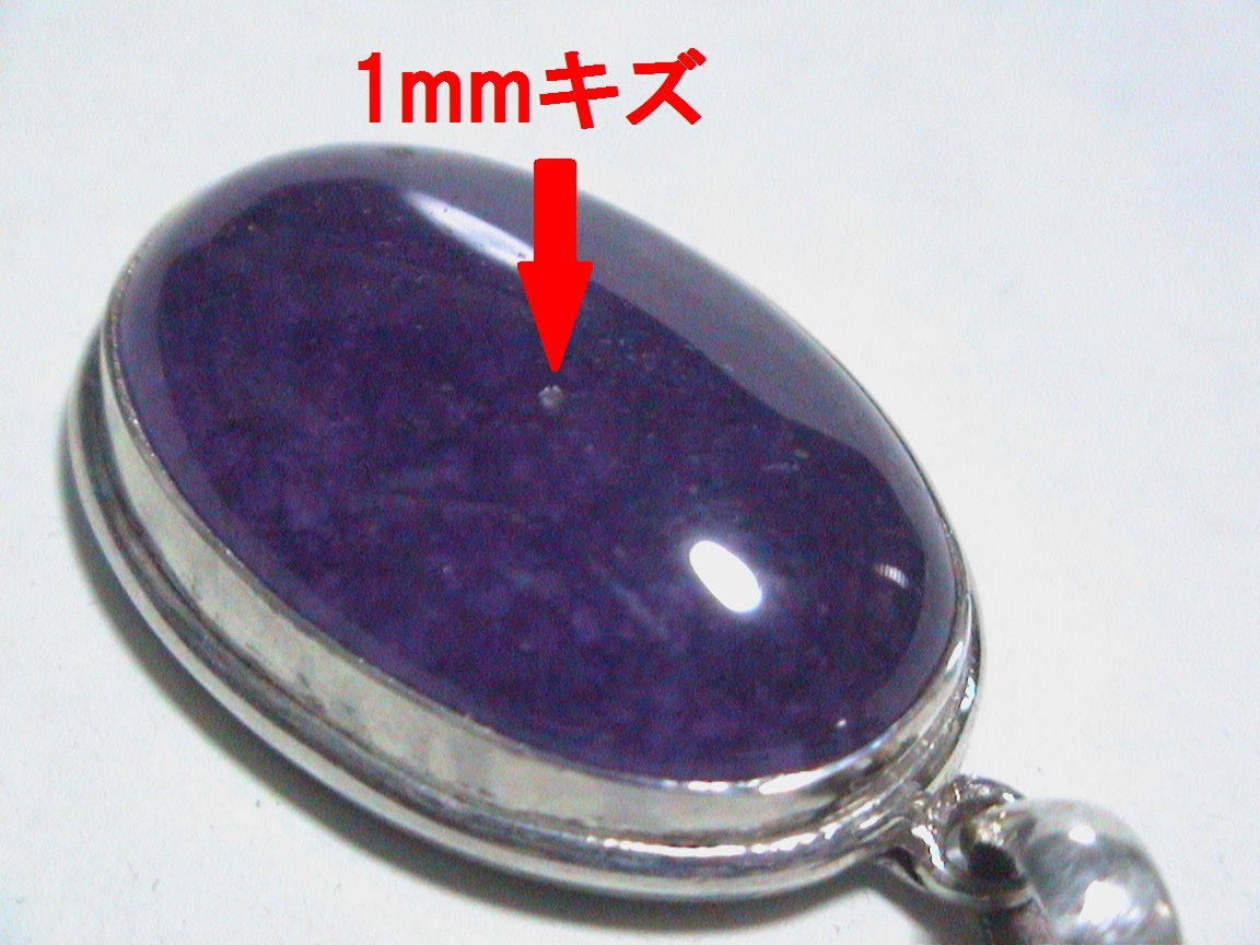  with defect 925 silver made amethyst top ( large ) new goods natural stone Power Stone postage Y120