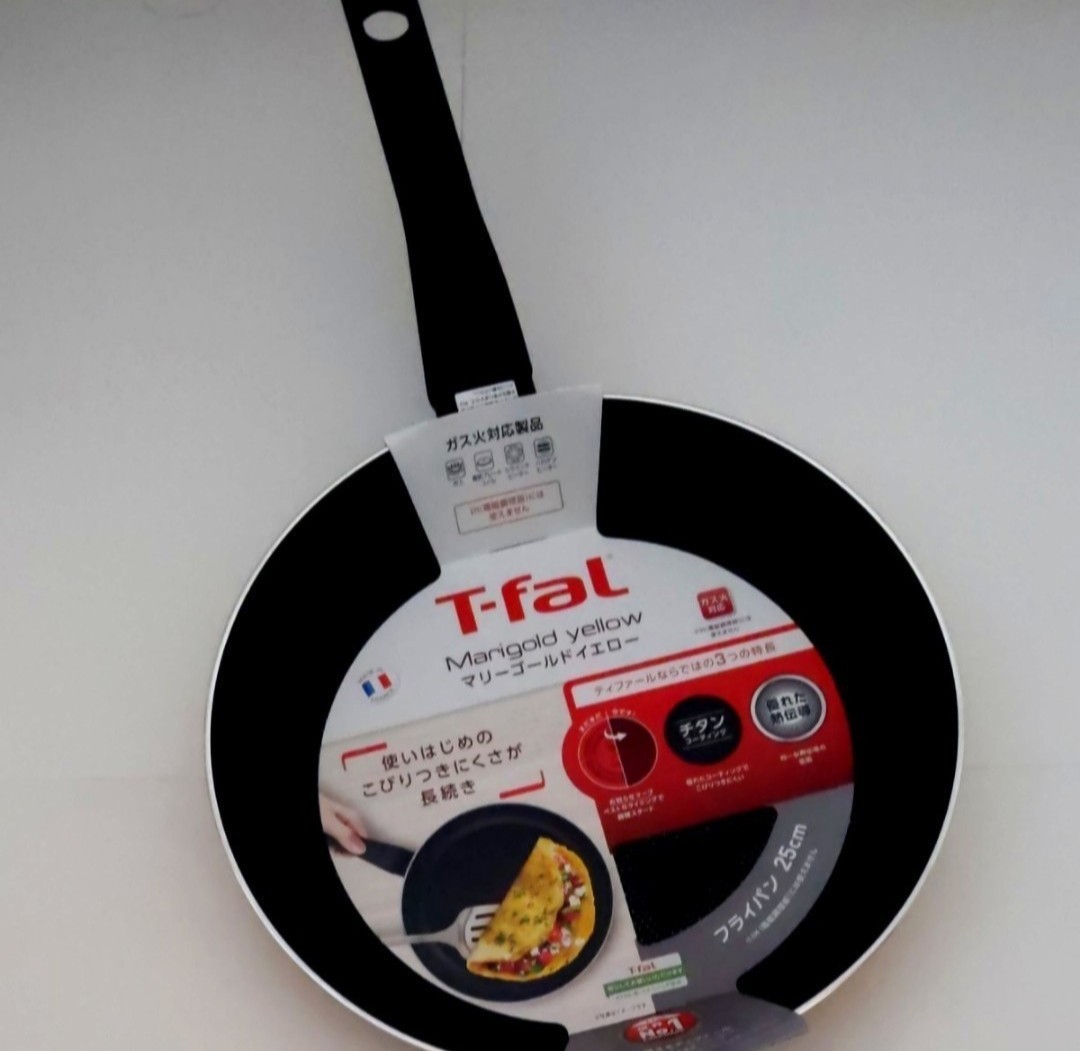 ティファール フライパン マリーゴールド イエロー 25cm T-fal