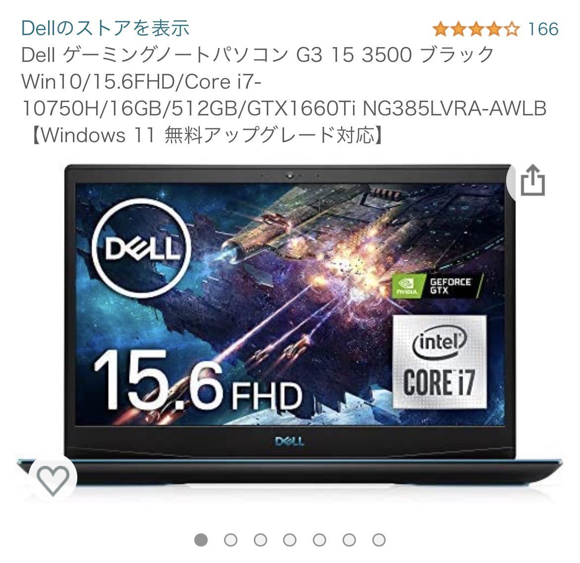 ゲーミングノートPC/Core i5/8GB/512GB/GTX1650-