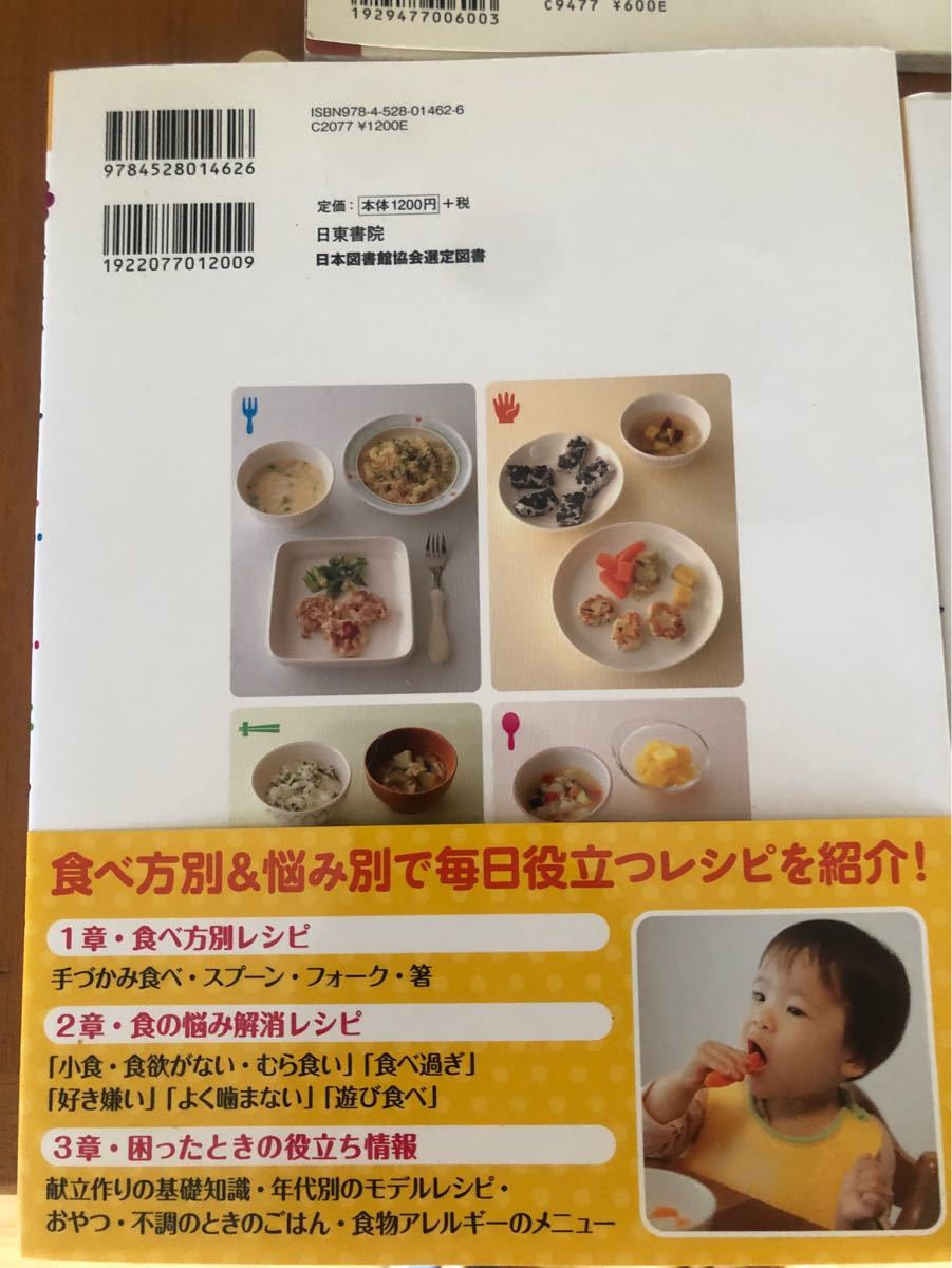 Paypayフリマ レシピ本 料理本 子どもの おべんとう レシピ 子どもごはん 5点セット売り Paypayフリマ レシピ本 料理本 子どもの おべんとう レシピ 子どもごはん 5点セット売り