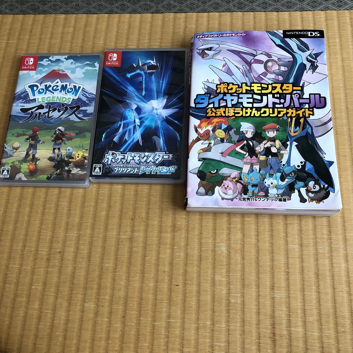 ポケモンレジェンドアルセウスとダイアモンドセット及びDS用攻略 ポケモンレジェンドアルセウスとダイアモンドセット及びDS用攻略