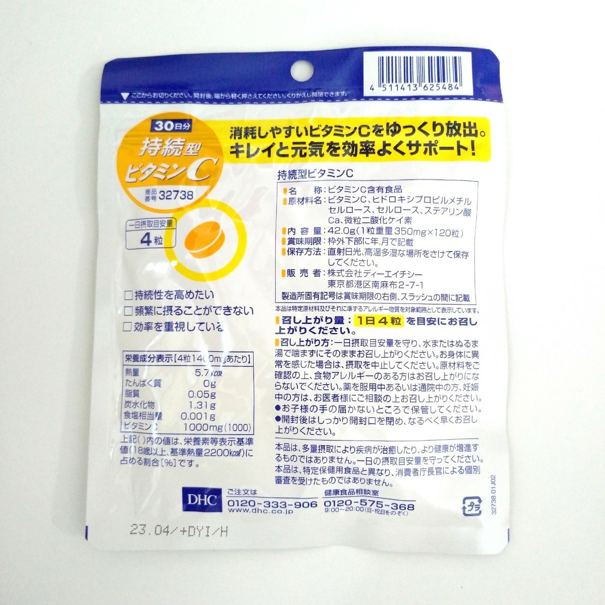 PayPayフリマ｜DHC 持続型ビタミンC 30日分×10袋 個数変更可
