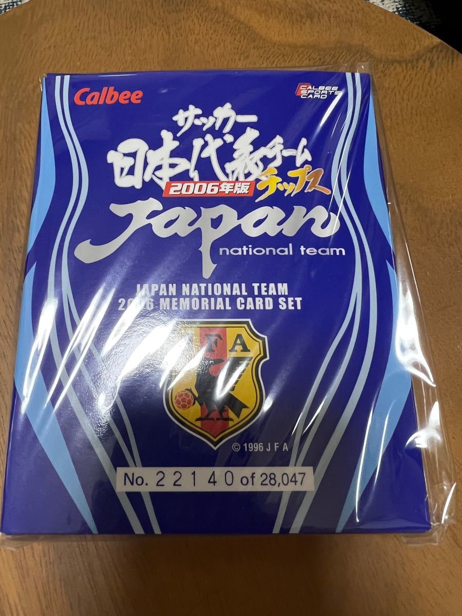 サッカー 日本代表チップス 2006年版 JAPAN national team - 野球