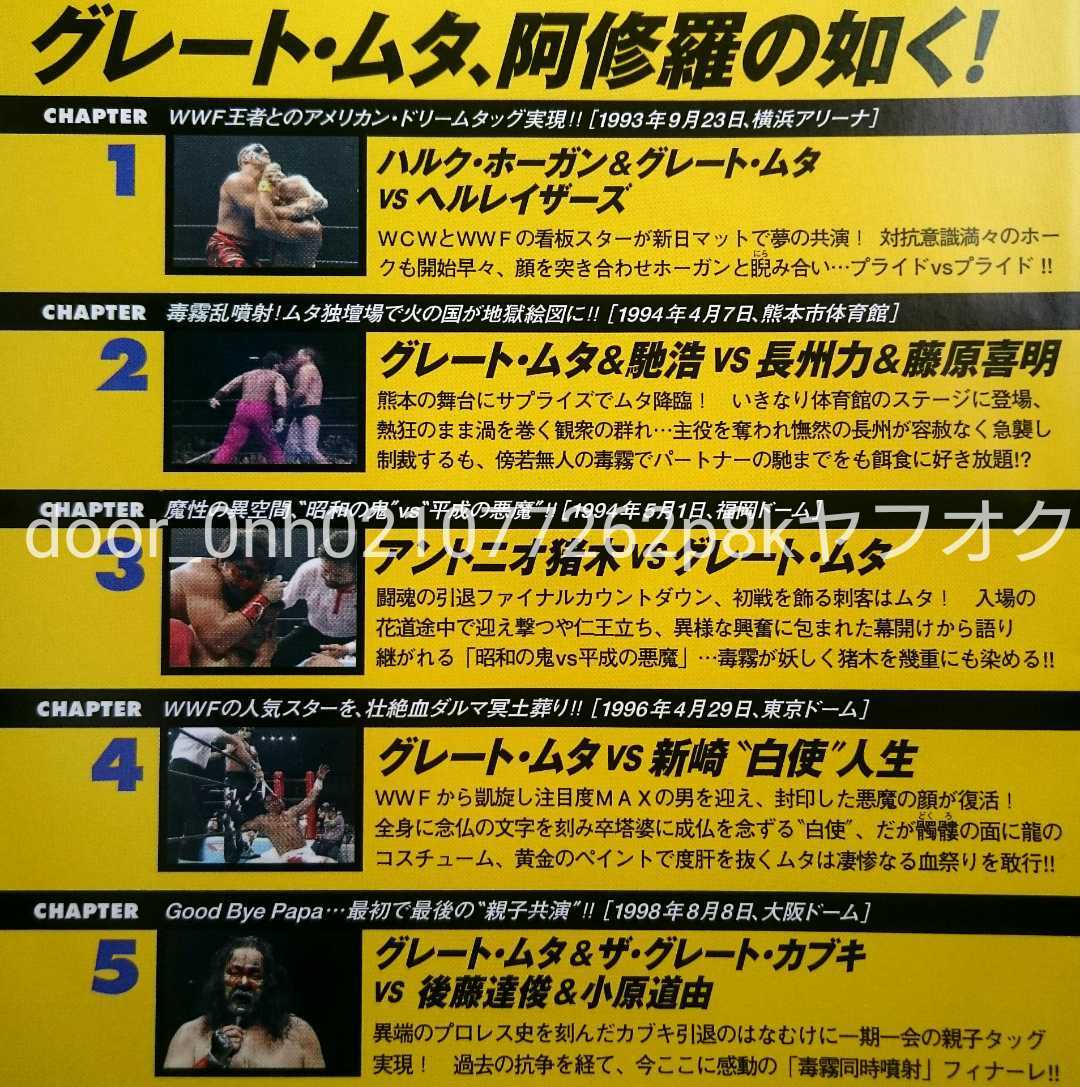 Yahoo!オークション - DVD 燃えろ 新日本プロレス グレート Yahoo!オークション - DVD 燃えろ 新日本プロレス グレート