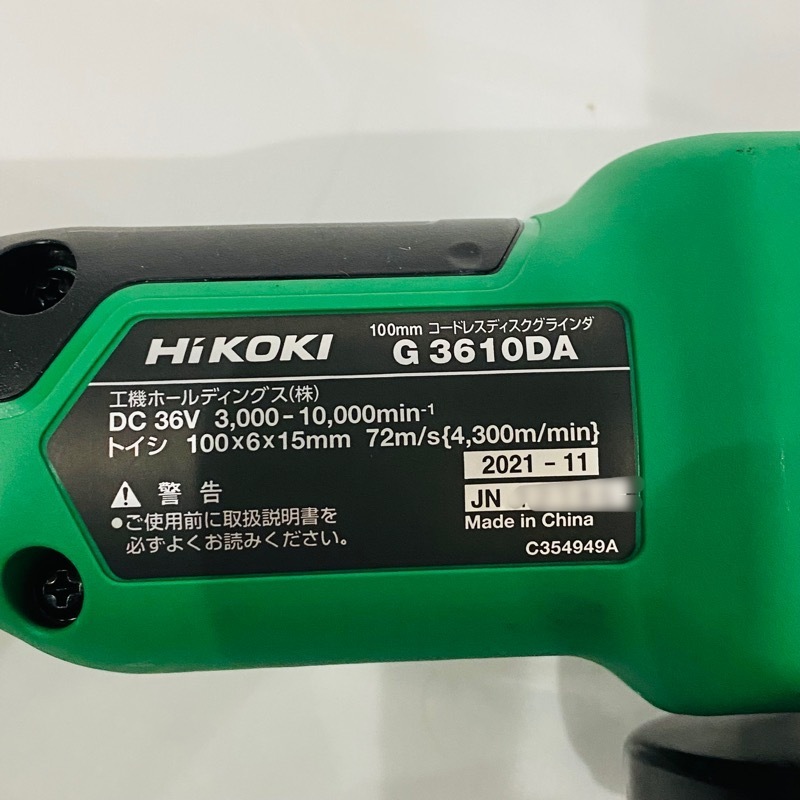 HiKOKI(ハイコーキ) 旧日立工機 コードレスディスクグラインダ 36V