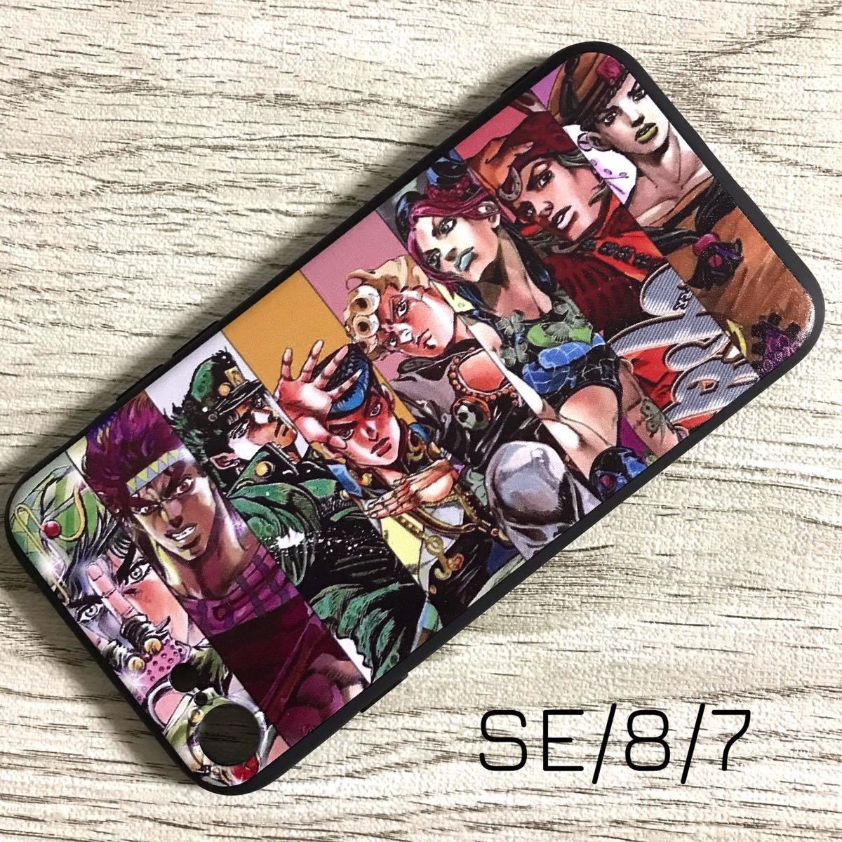 Paypayフリマ ジョジョ 歴代 Iphone 8 7 Se ケース ジョジョの奇妙な冒険 アニメ ジャンプ スマホ