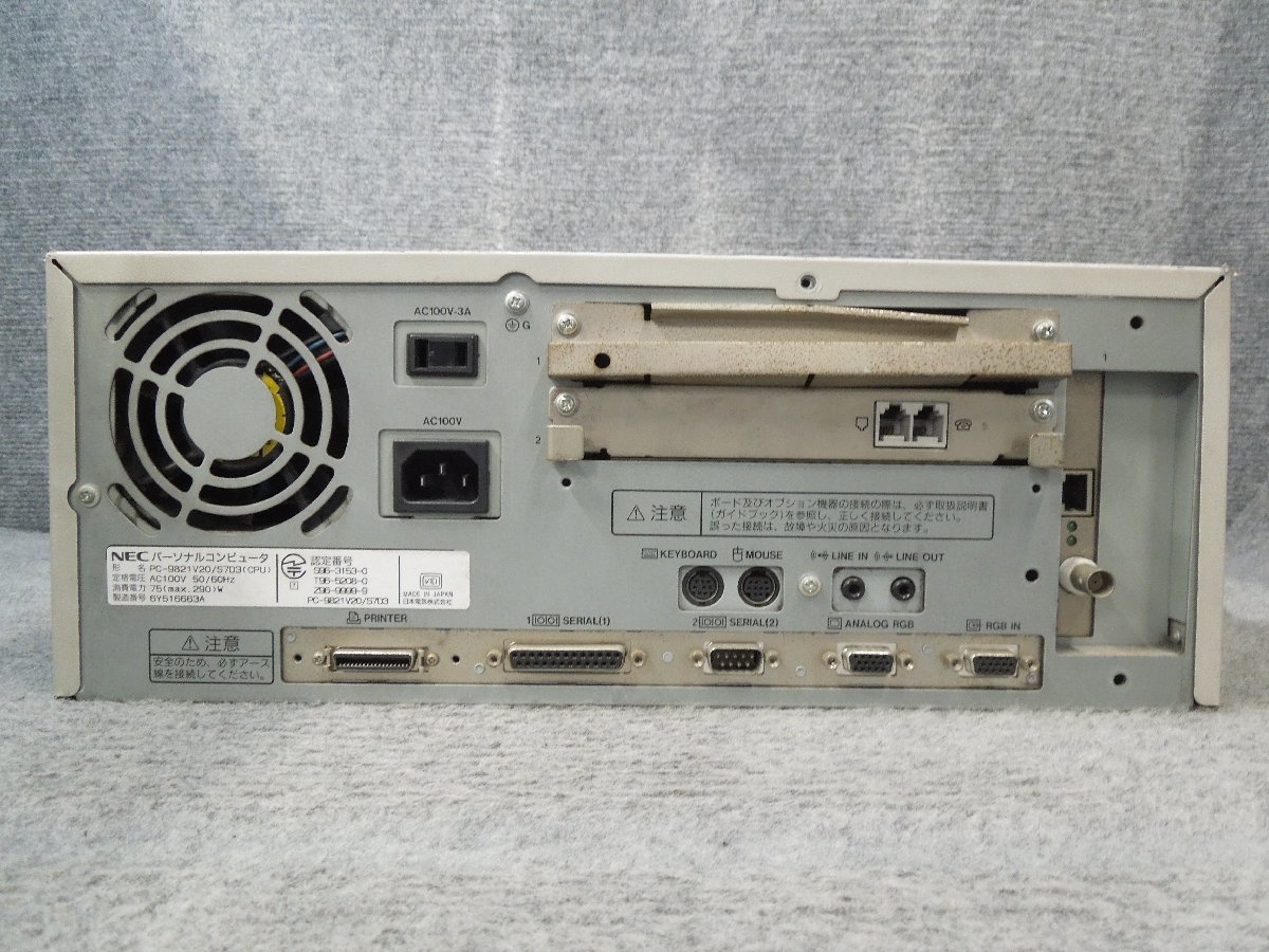 NEC VALUESTAR PC-9821 V20 (PC-9821V20/S7D3) ジャンク B42029_画像3
