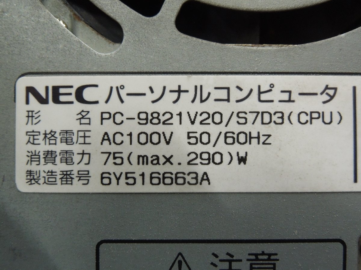 NEC VALUESTAR PC-9821 V20 (PC-9821V20/S7D3) ジャンク B42029_画像4