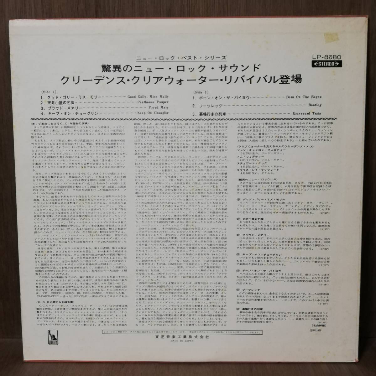 LP - 赤盤 - Creedence Clearwater Revival - Bayou Country - LP-8680 - *22_画像2