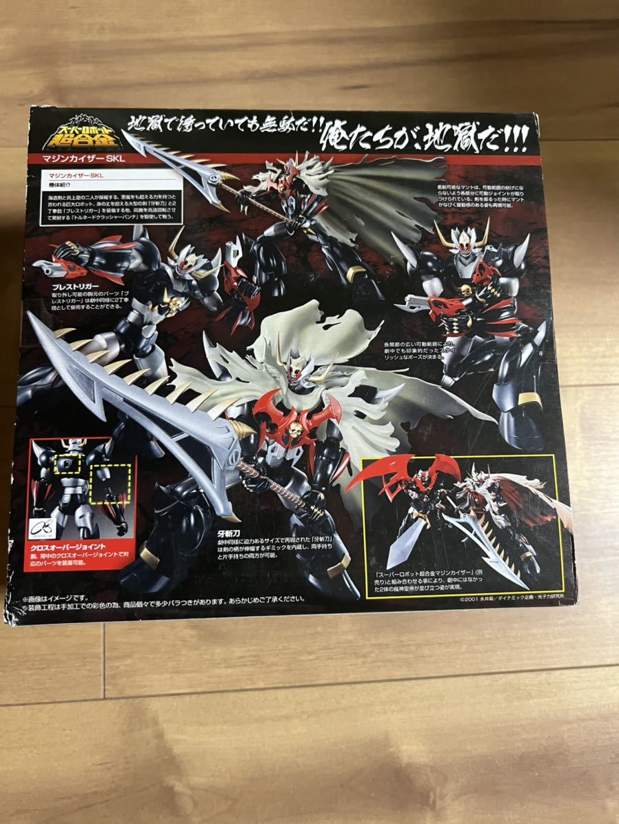 ☆スーパーロボット超合金 マジンカイザーSKL 新品未開封 | www
