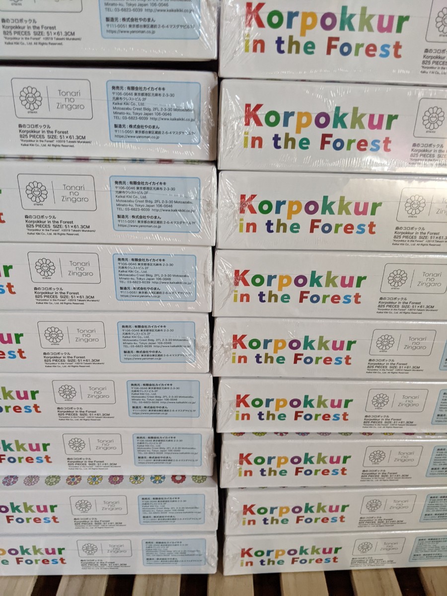16個セット Korpokkur in the Forest 村上隆 | lokomotivblog.hu
