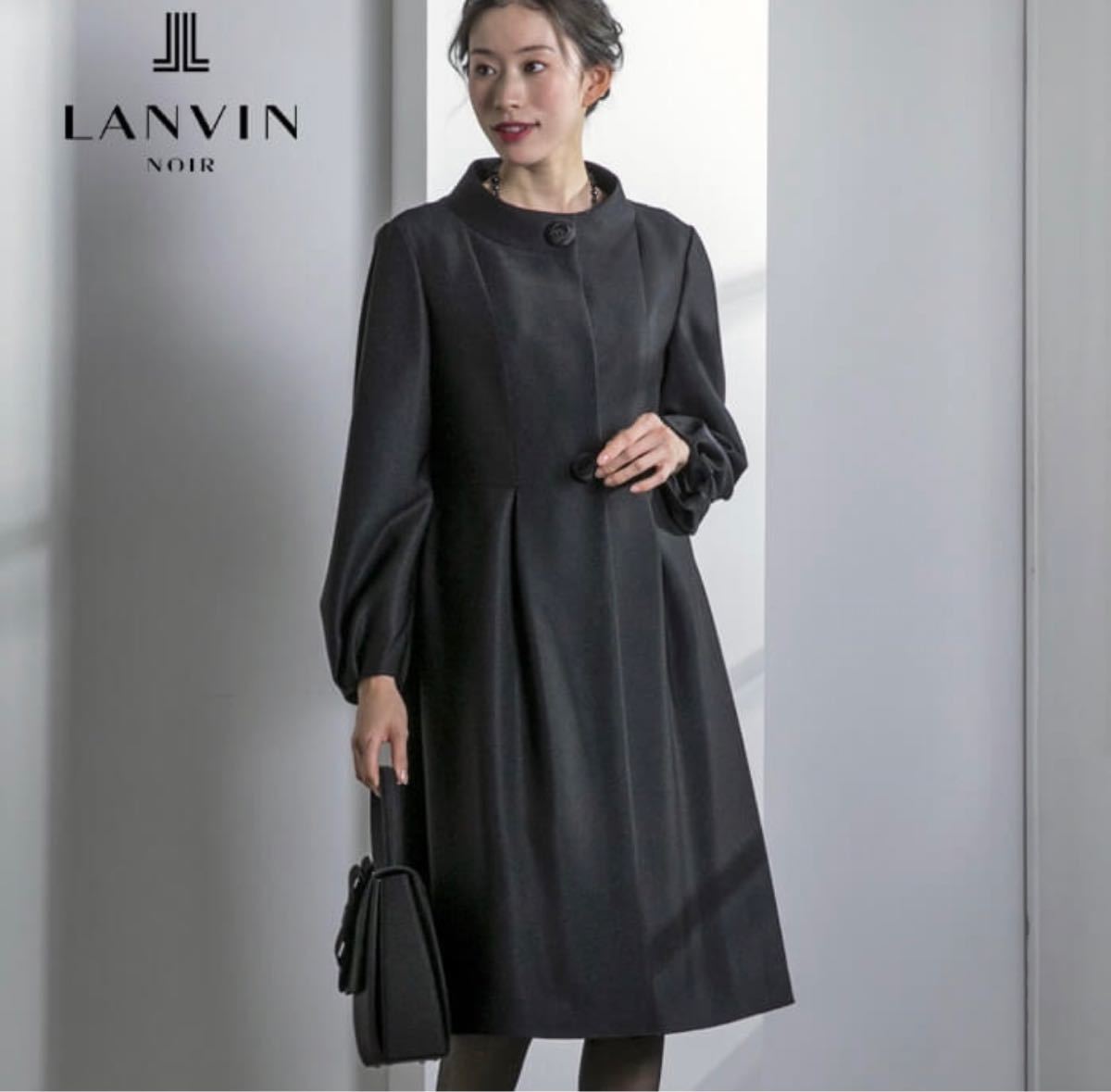 新品同様 LANVIN NOIR ブラックフォーマル ワンピース セットアップ-