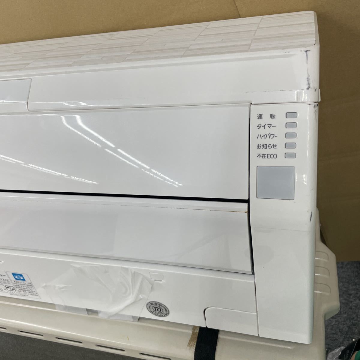 富士通ゼネラル ノクリア 冷暖房エアコン AS-R56F2W 室外機 AO-R56F2