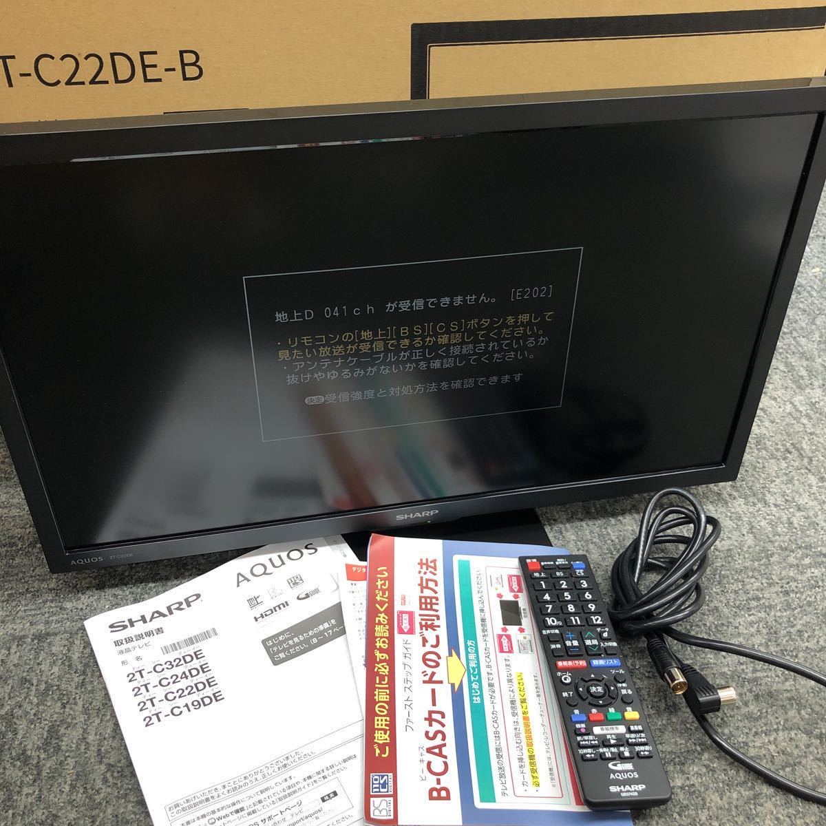 ポイント5倍 シャープ(SHARP) 2T-C22DE-W(ホワイト系) AQUOS フルハイビジョン液晶テレビ 22V型 イーベスト