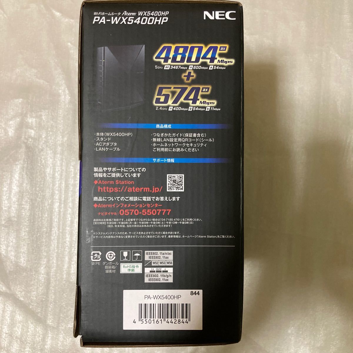 NEC 無線LANルータ Aterm ブラック PA-WX5400HP