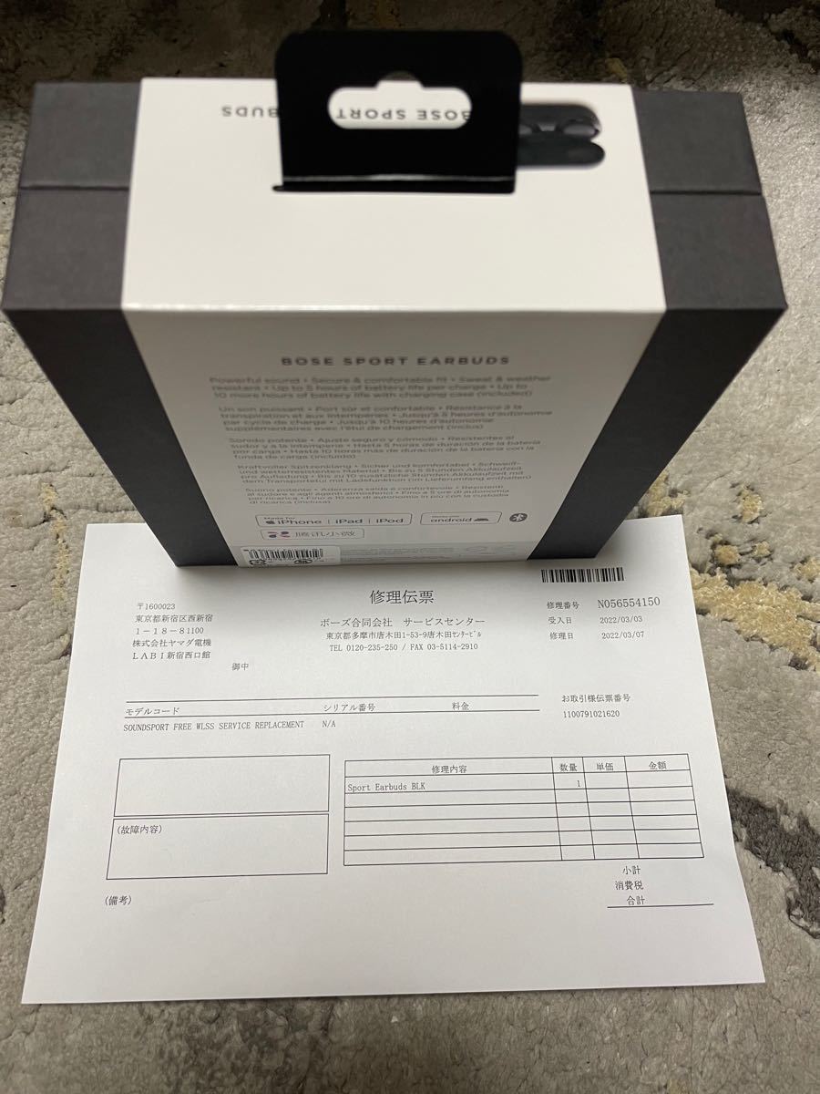22/3/7新品未使用【値引2 3万→1 67万円】Bose Sport Earbuds black黒