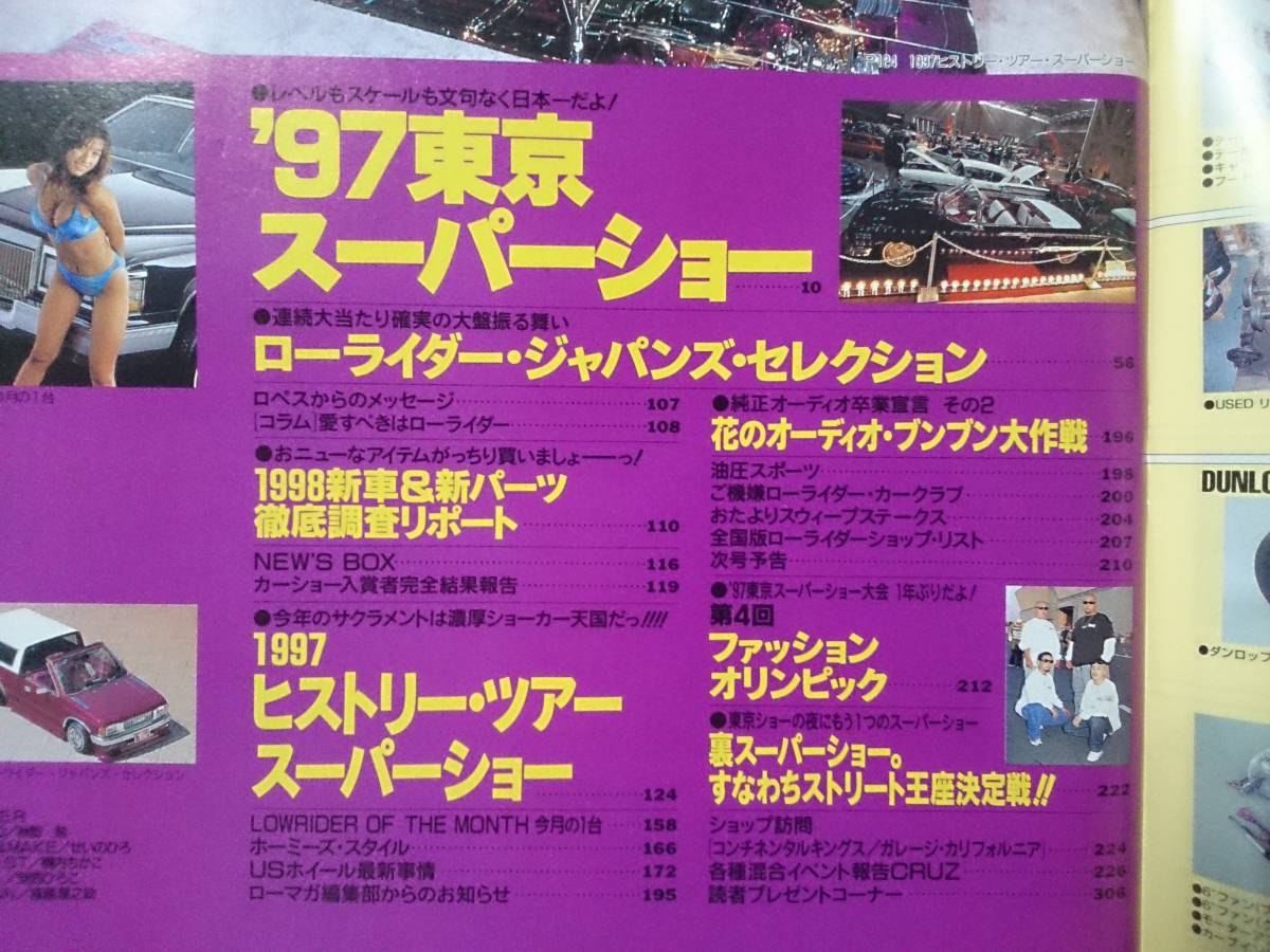 送料無料 NO.24 ローマガ ローライダーマガジン日本版 2月号 1998 アメ車_画像2