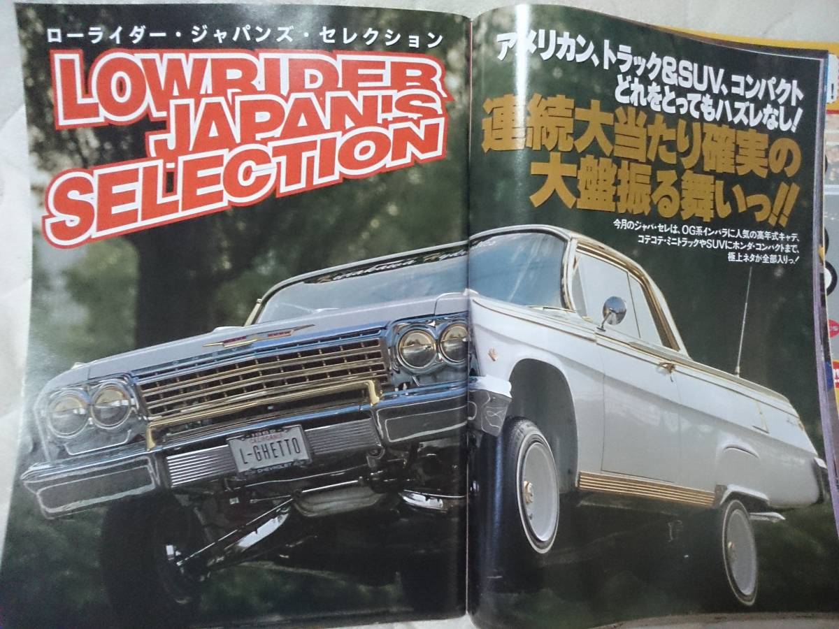 送料無料 NO.24 ローマガ ローライダーマガジン日本版 2月号 1998 アメ車_画像3